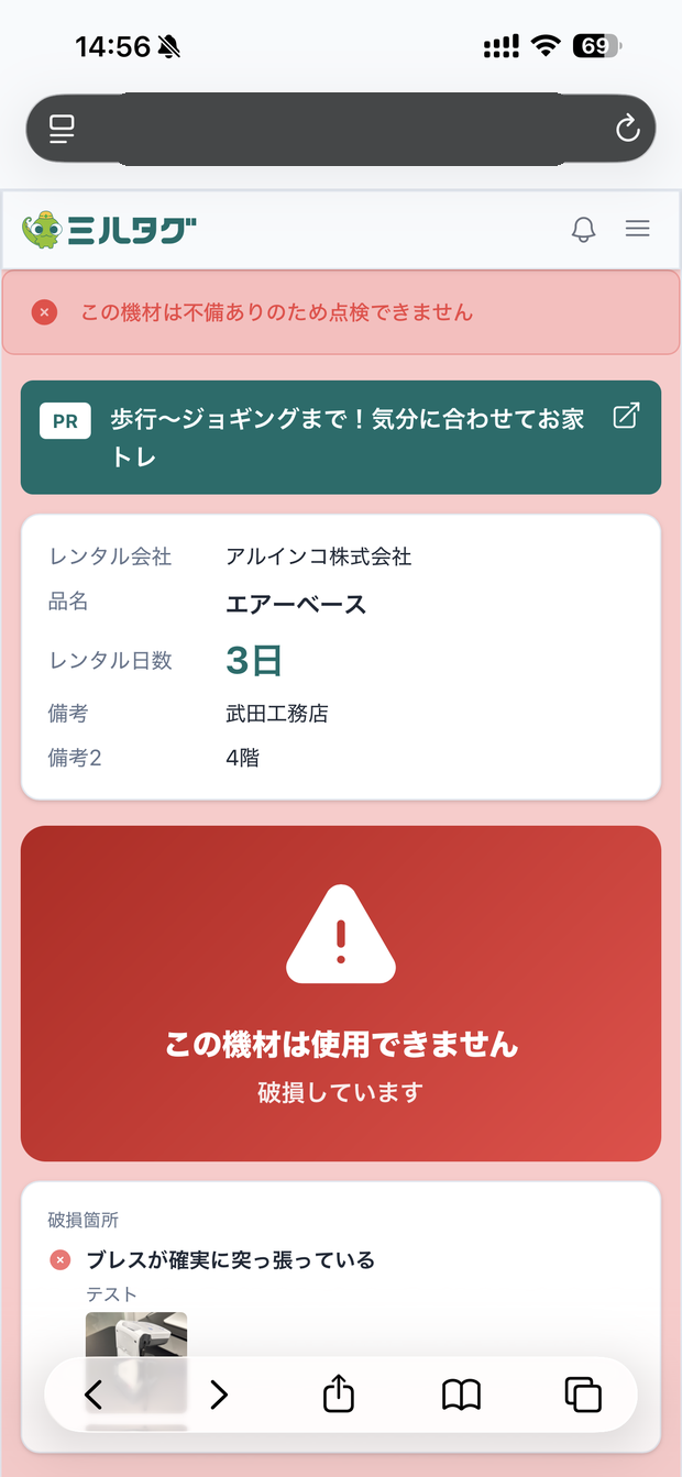 使用禁止画面