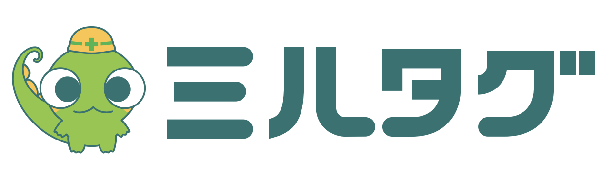 ミルタグ